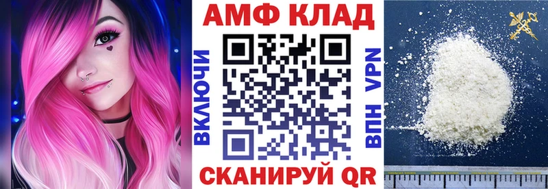 АМФЕТАМИН VHQ Светлогорск