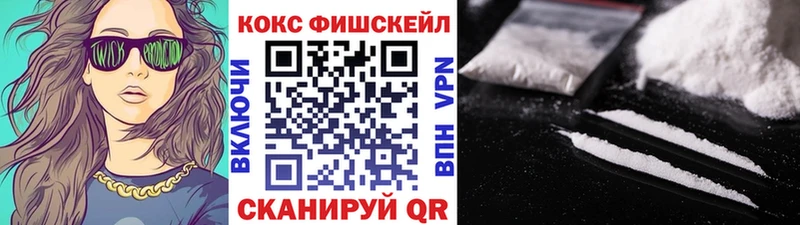 COCAIN FishScale  Светлогорск 
