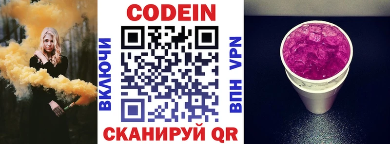 Кодеиновый сироп Lean Purple Drank  OMG онион  Светлогорск  хочу наркоту 