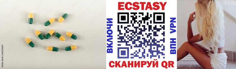 ЭКСТАЗИ ешки  Светлогорск 