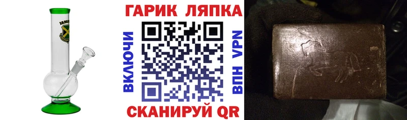 нарко площадка Telegram  сколько стоит  Светлогорск  ГАШ hashish  блэк спрут как зайти 