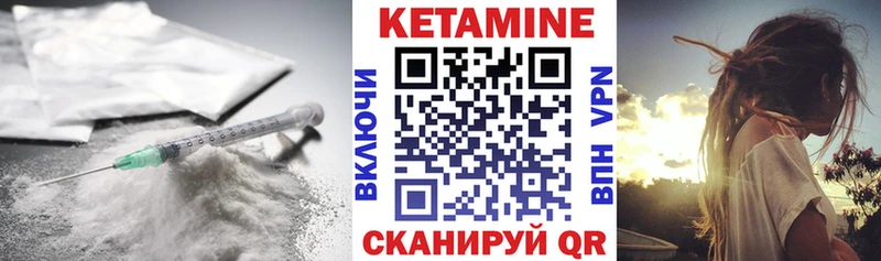 КЕТАМИН VHQ  Светлогорск 
