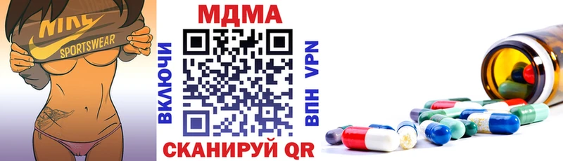 МДМА молли  KRAKEN ТОР  Светлогорск 