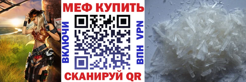 магазин продажи мориарти состав МЕФ кристаллы Светлогорск