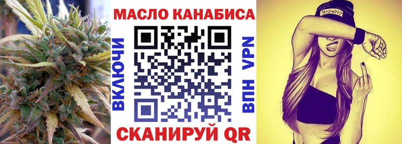 Дистиллят ТГК вейп  кракен tor  Светлогорск 